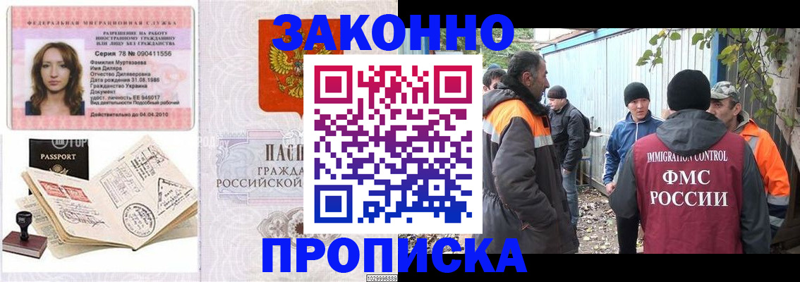 временная регистрация для всех в Камне-на-Оби